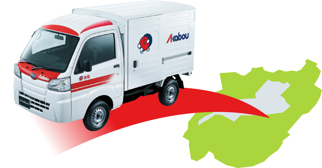 赤帽滋賀県軽自動車運送協同組合|滋賀で独立・起業・開業をお考えの方、高収入を考えた転職をお考えの方