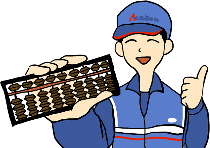 開業資金はいくらかかりますか?:最低資金は16万円から開業できます。